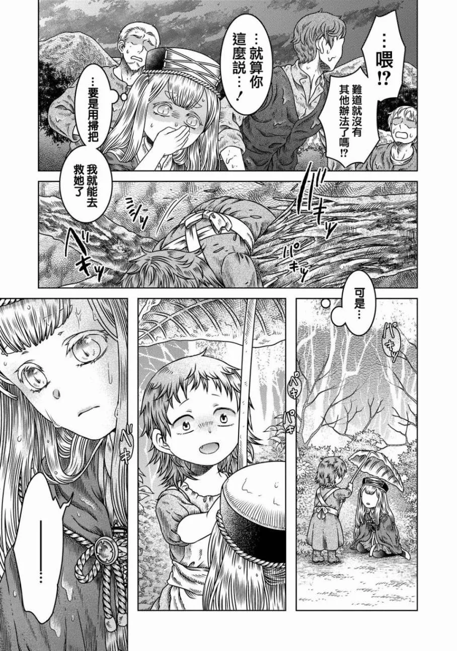 第11话 第17页