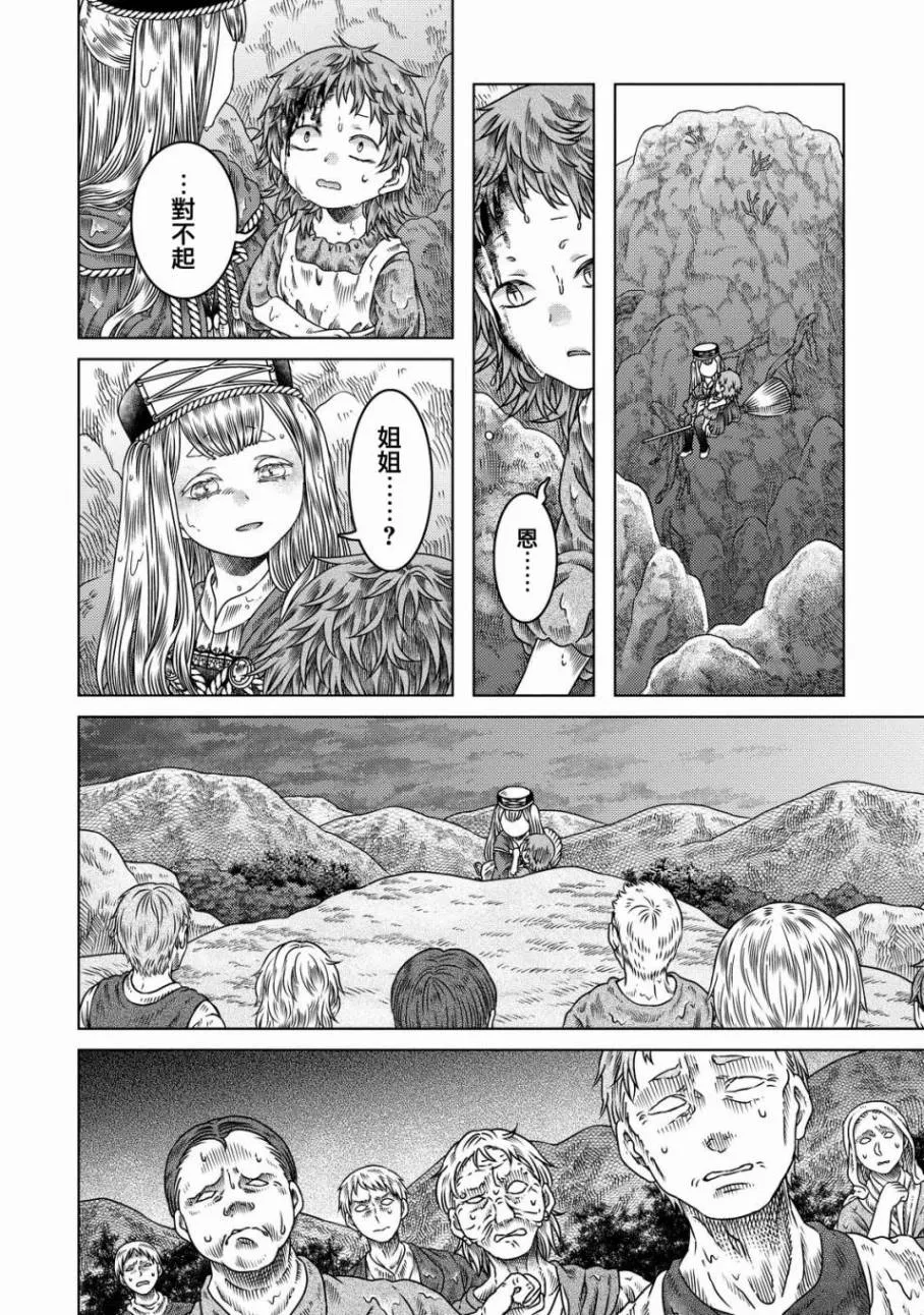 第11话 第20页