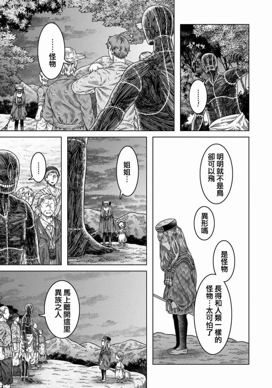 第11话 第21页