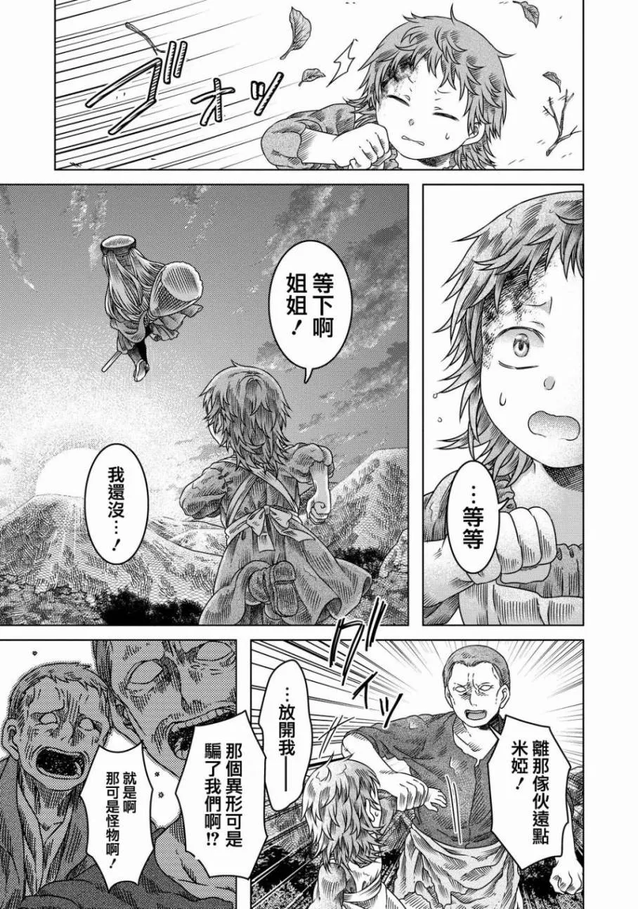 第11话 第23页