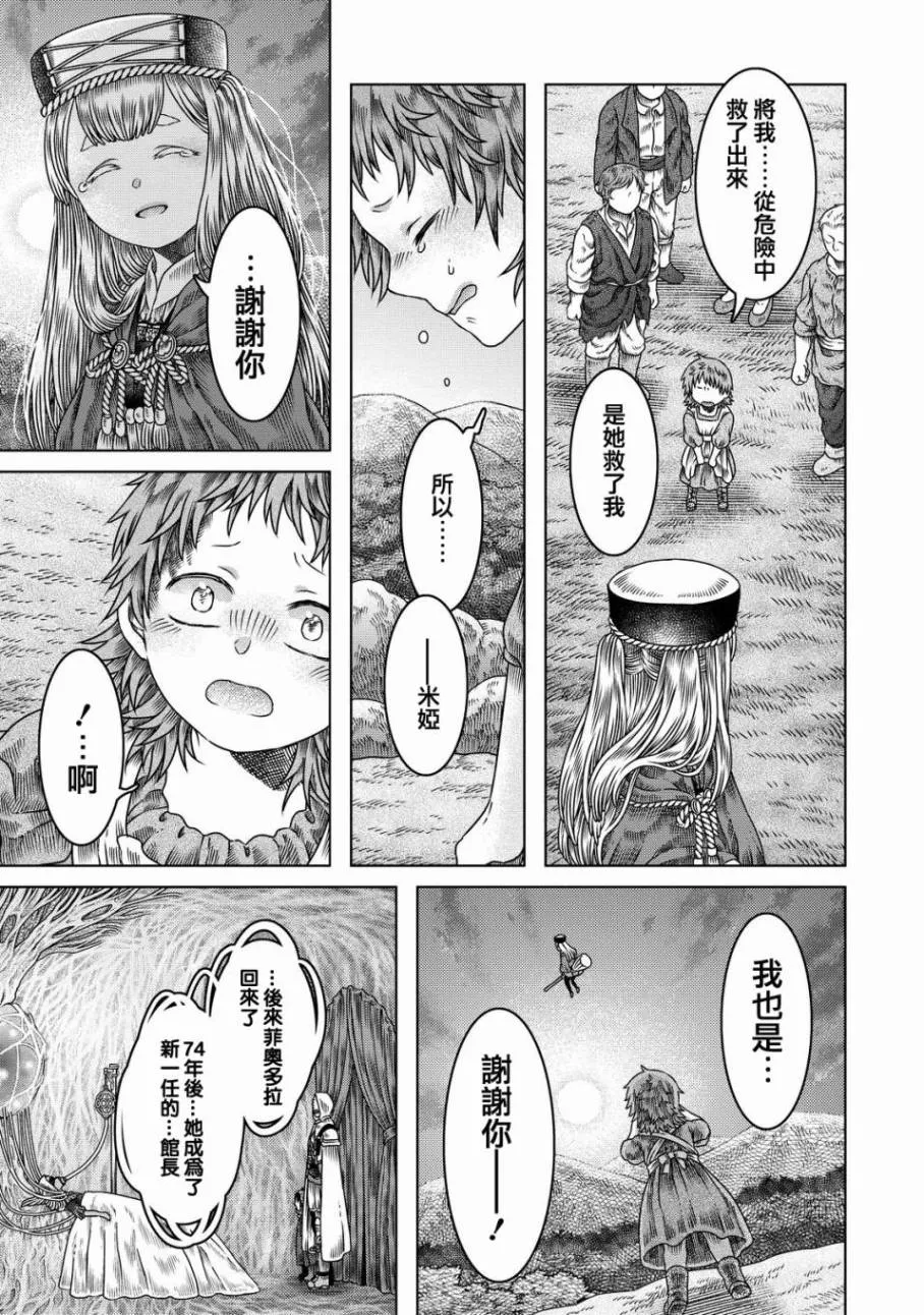 第11话 第25页