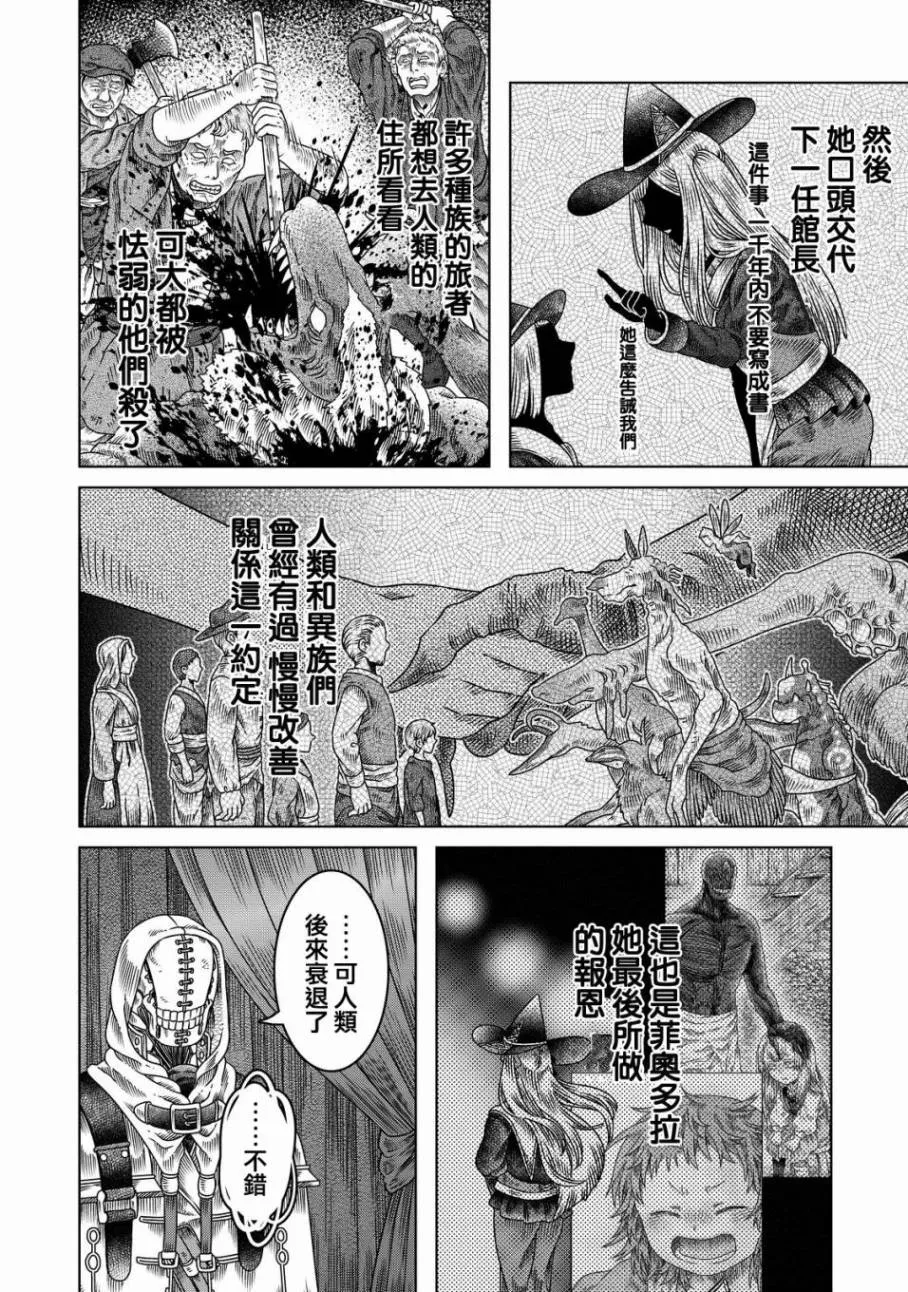 第11话 第26页