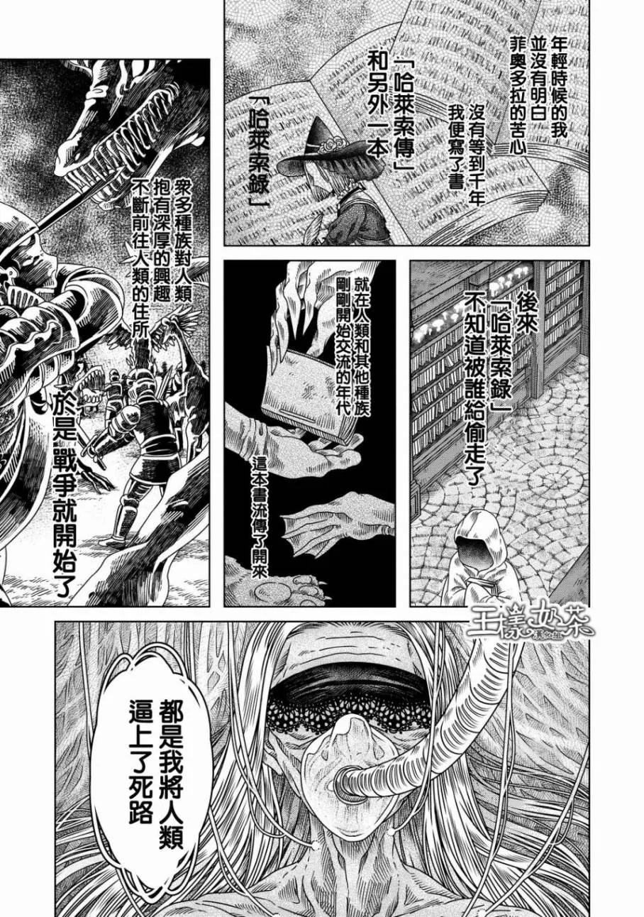 第11话 第27页