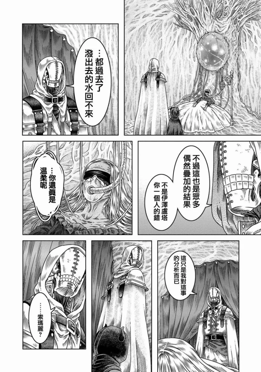 第11话 第28页