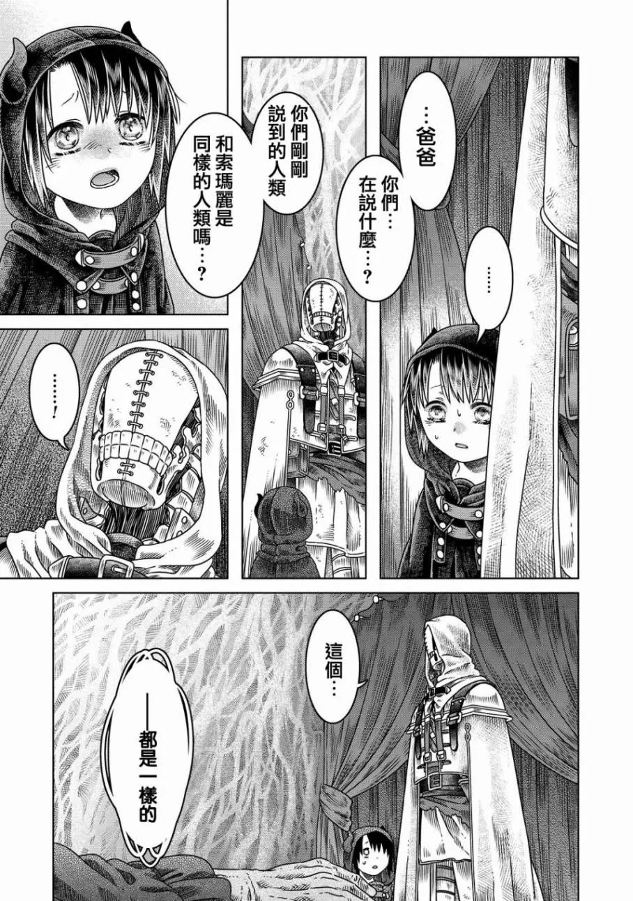 第11话 第29页