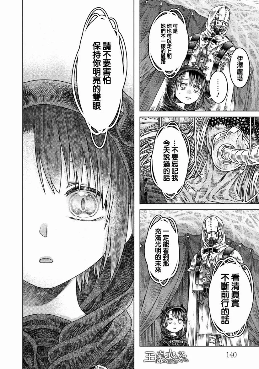 第11话 第30页