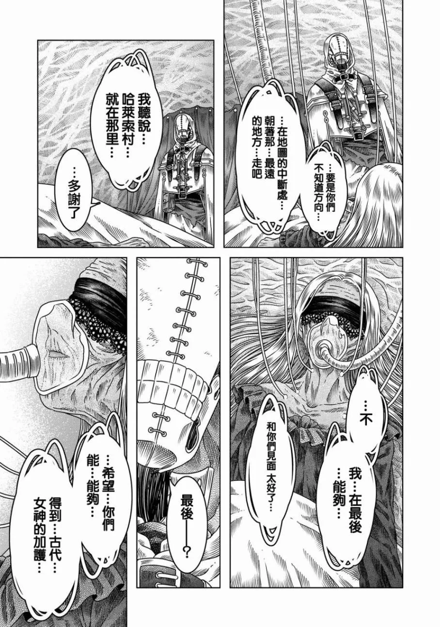 第11话 第31页