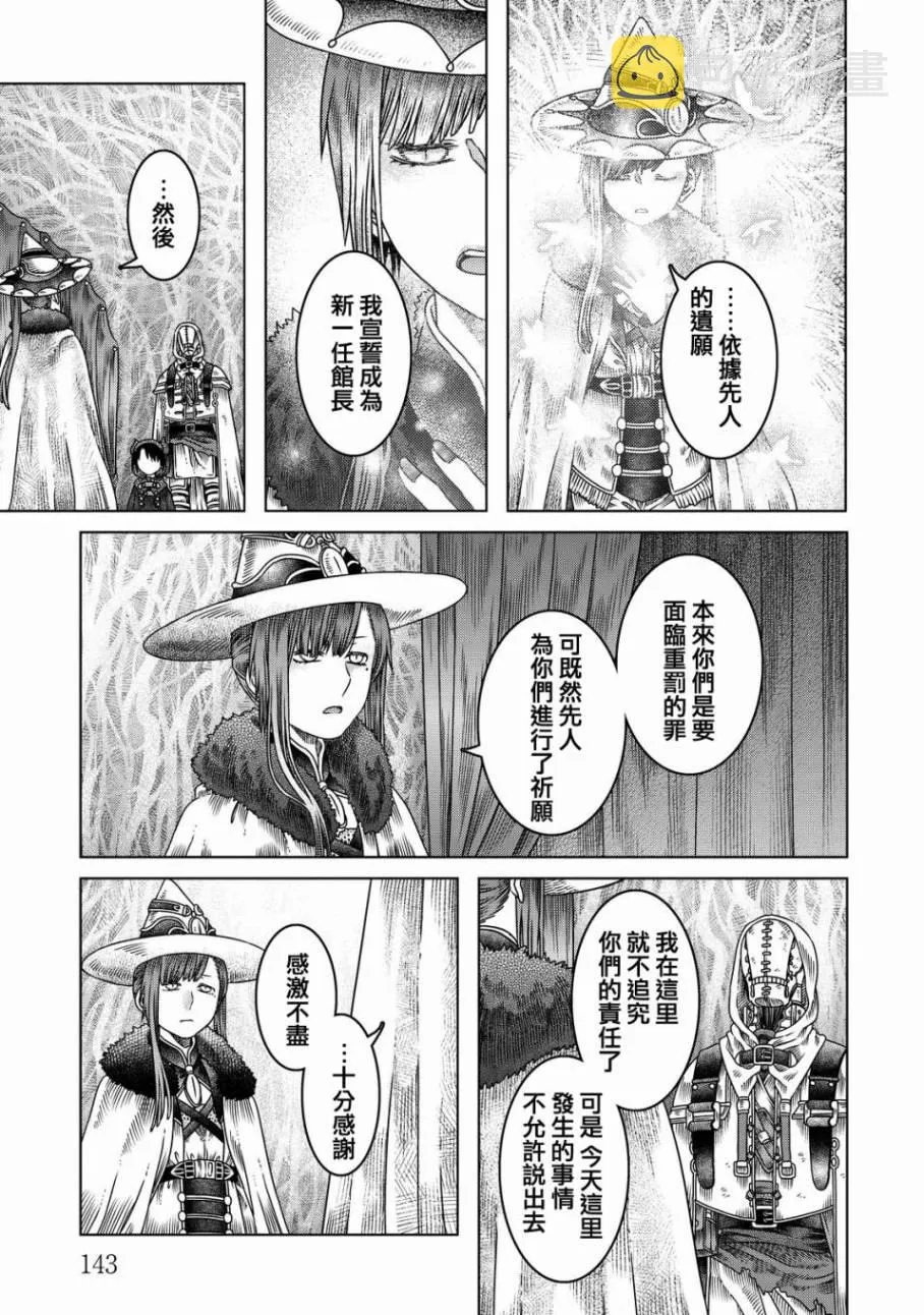 第11话 第33页