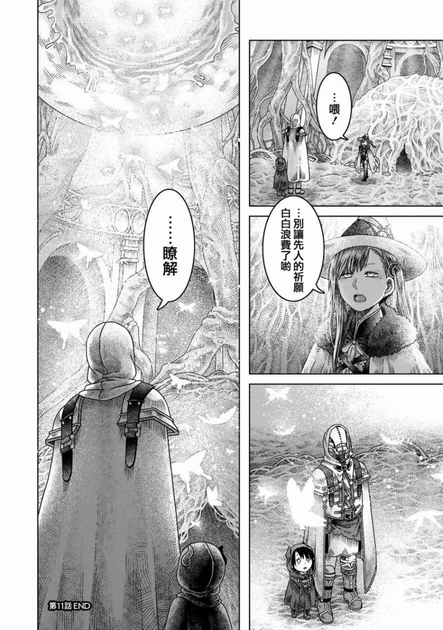 第11话 第34页