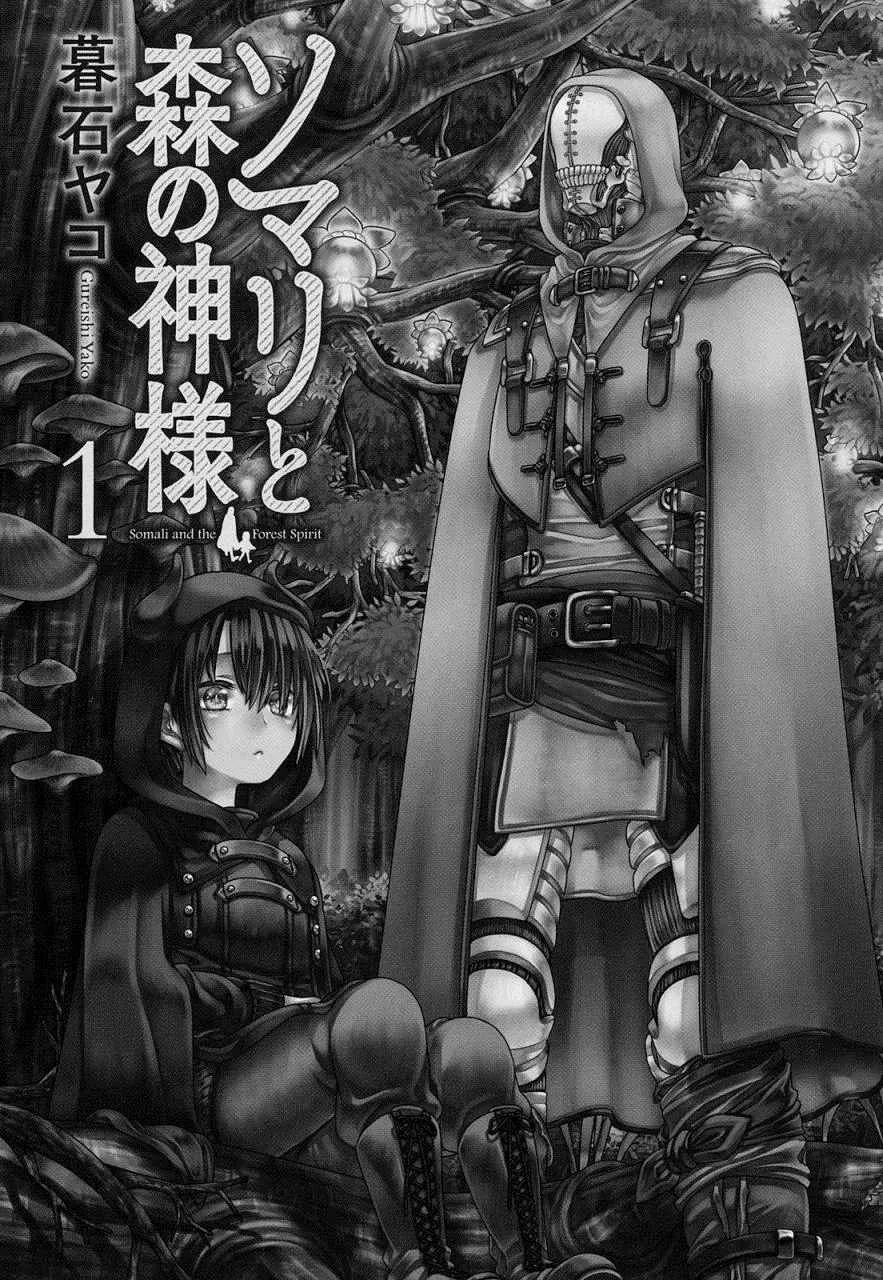 第1话 第2页
