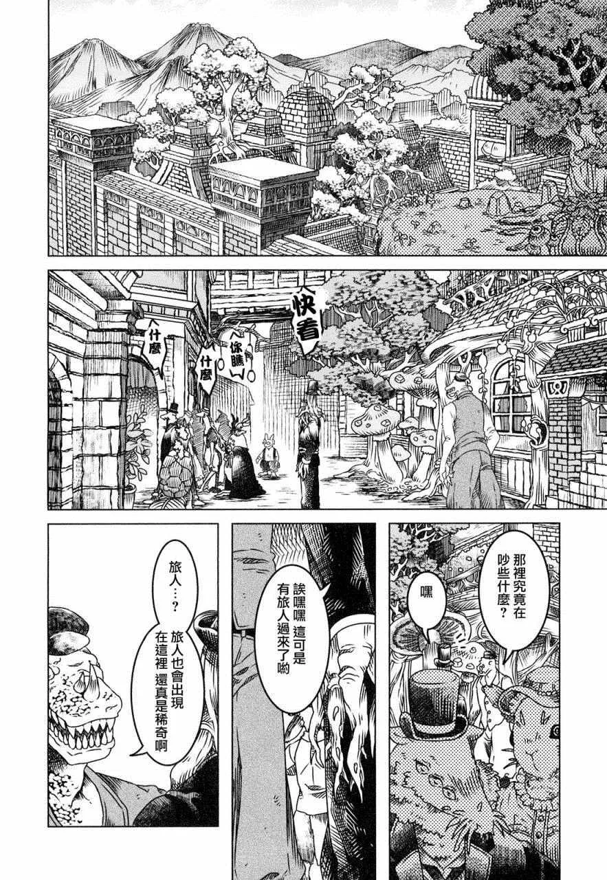 第1话 第5页