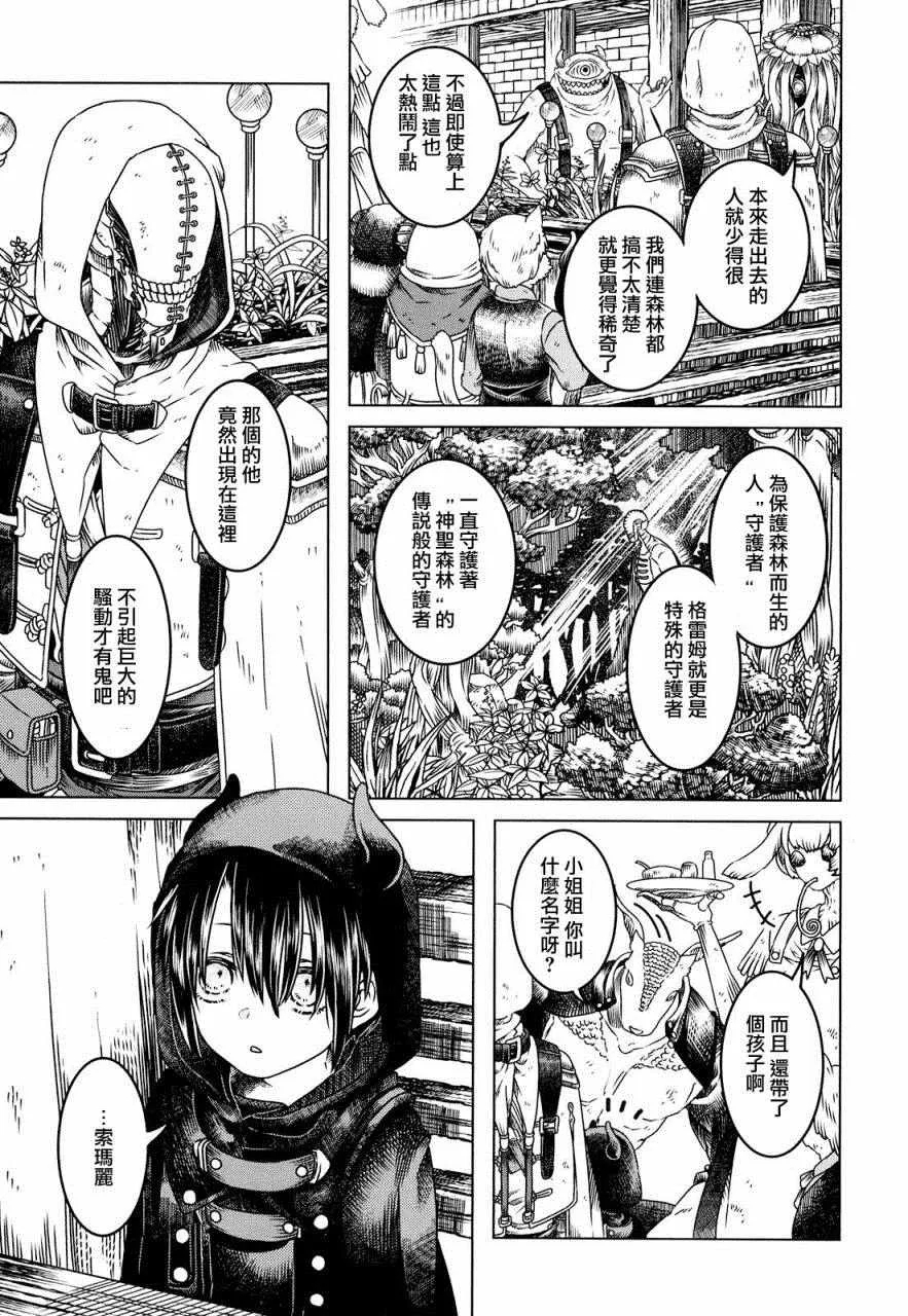 第1话 第8页