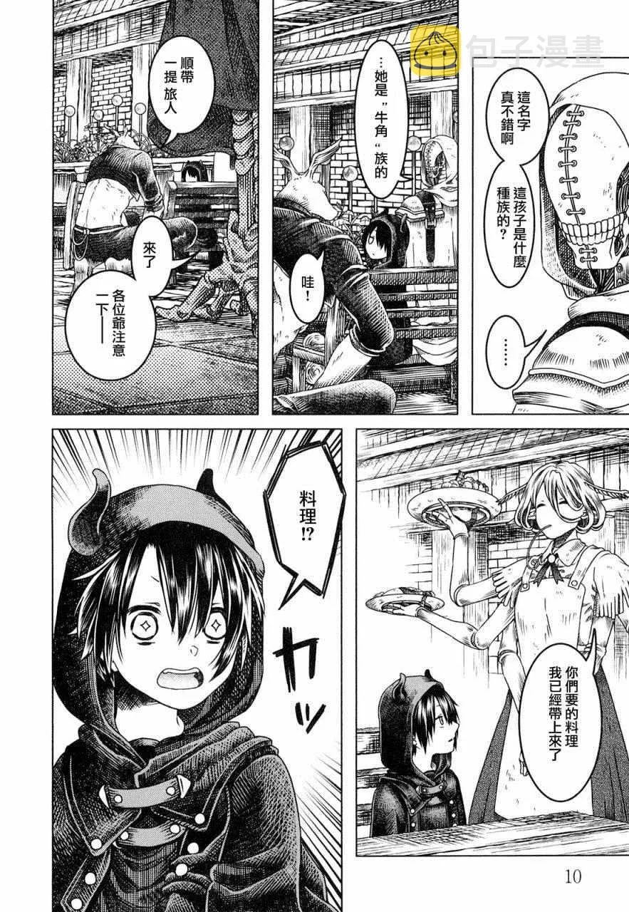第1话 第9页