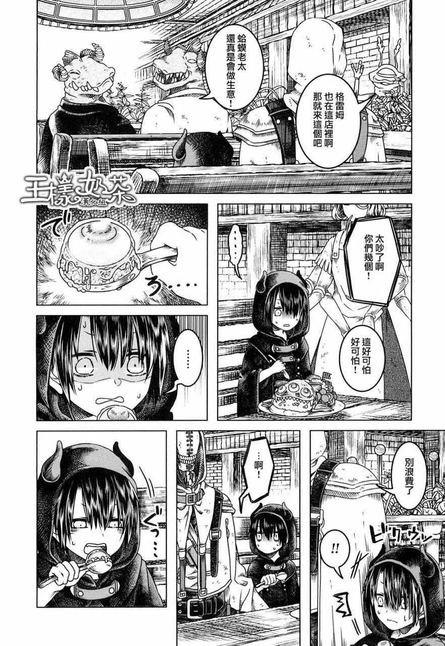 第1话 第11页