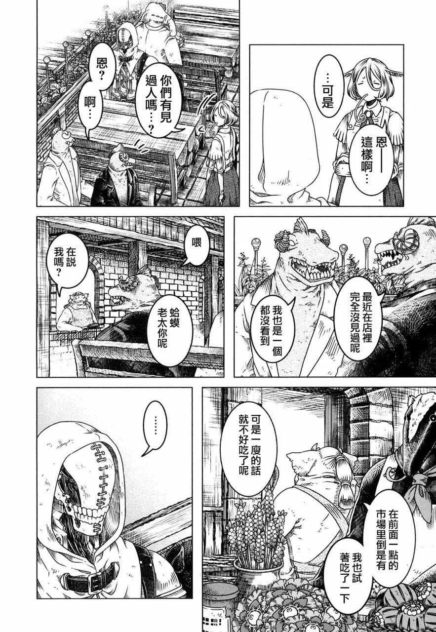 第1话 第15页