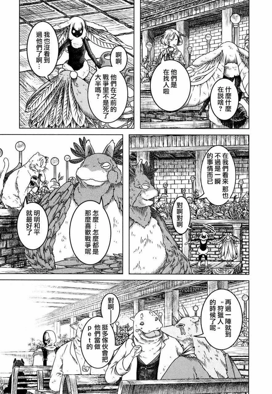 第1话 第16页