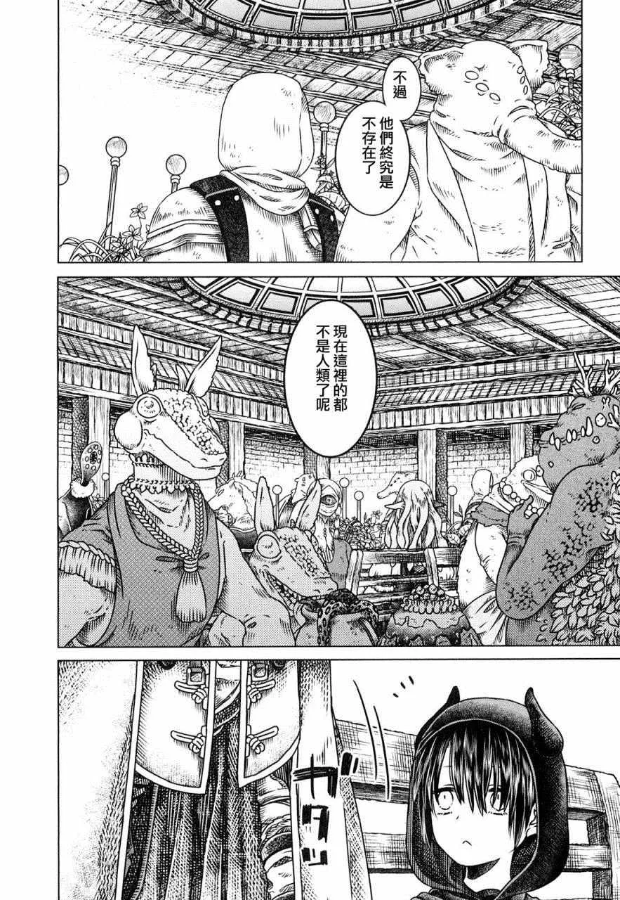 第1话 第17页