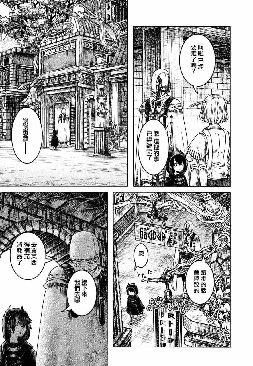 第1话 第18页