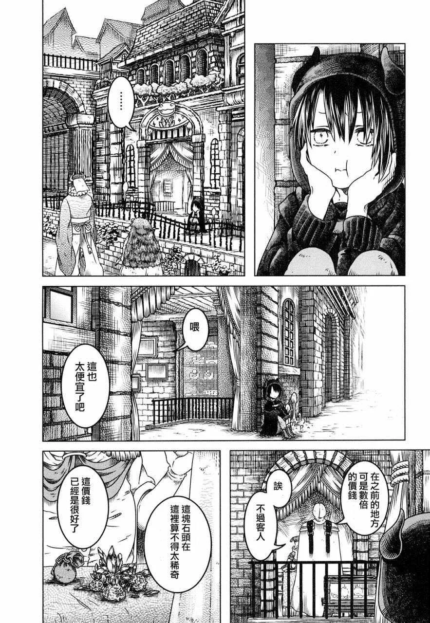 第1话 第20页
