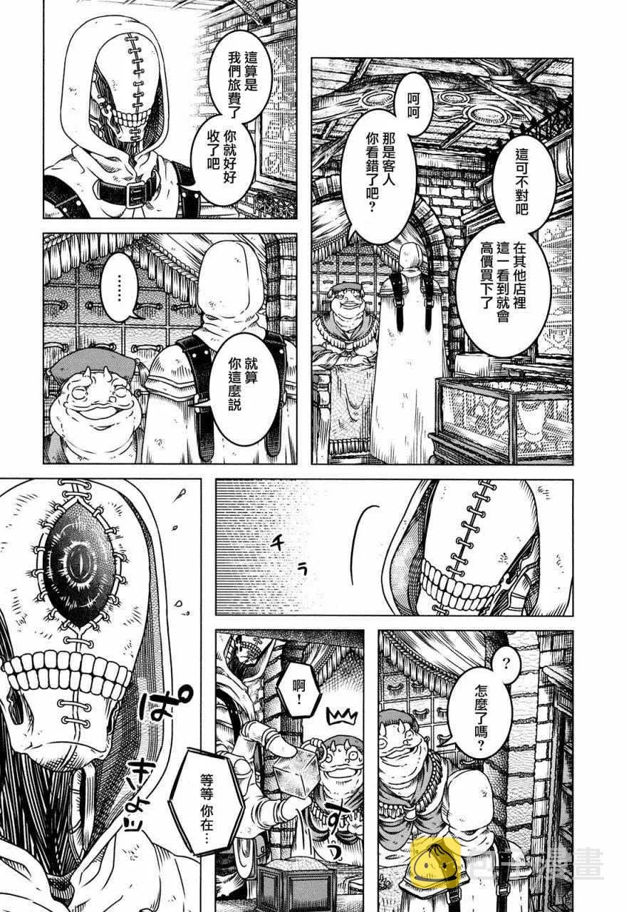 第1话 第21页