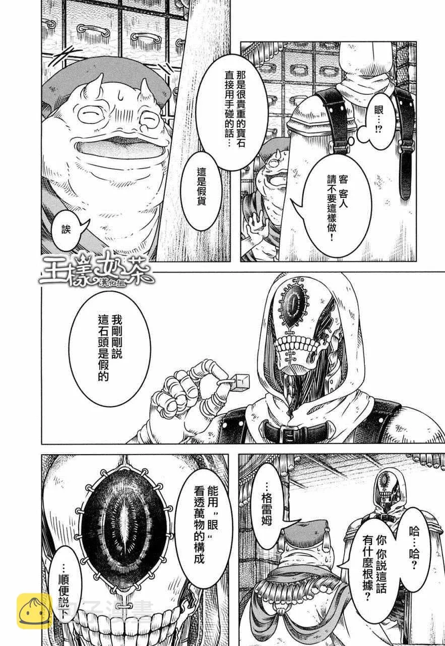 第1话 第22页