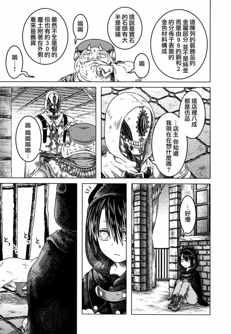 第1话 第23页