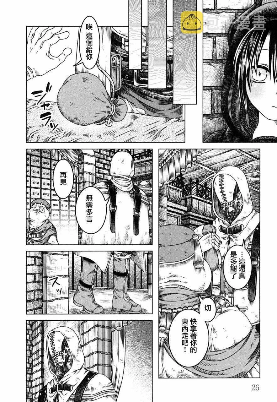 第1话 第24页