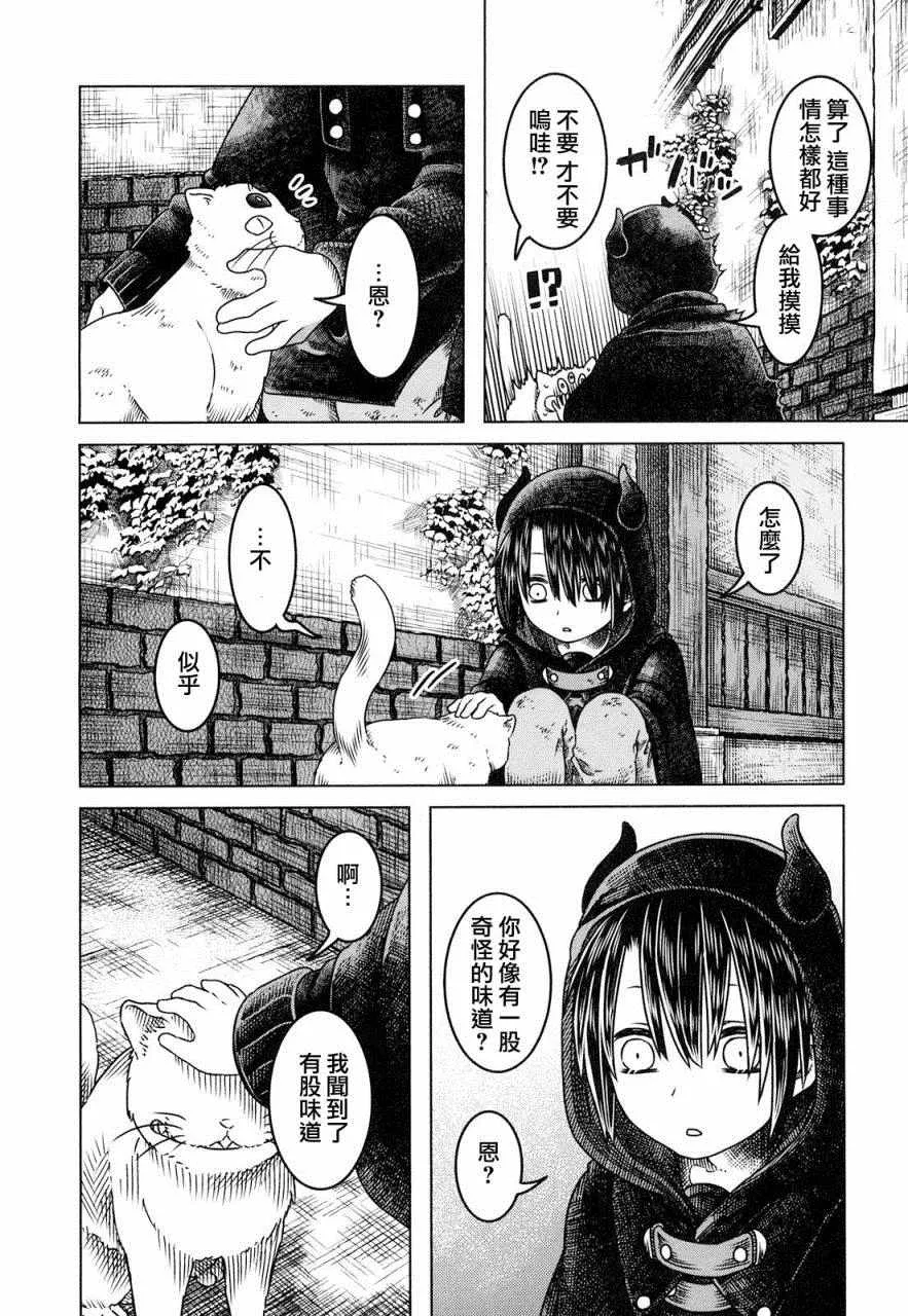 第1话 第28页