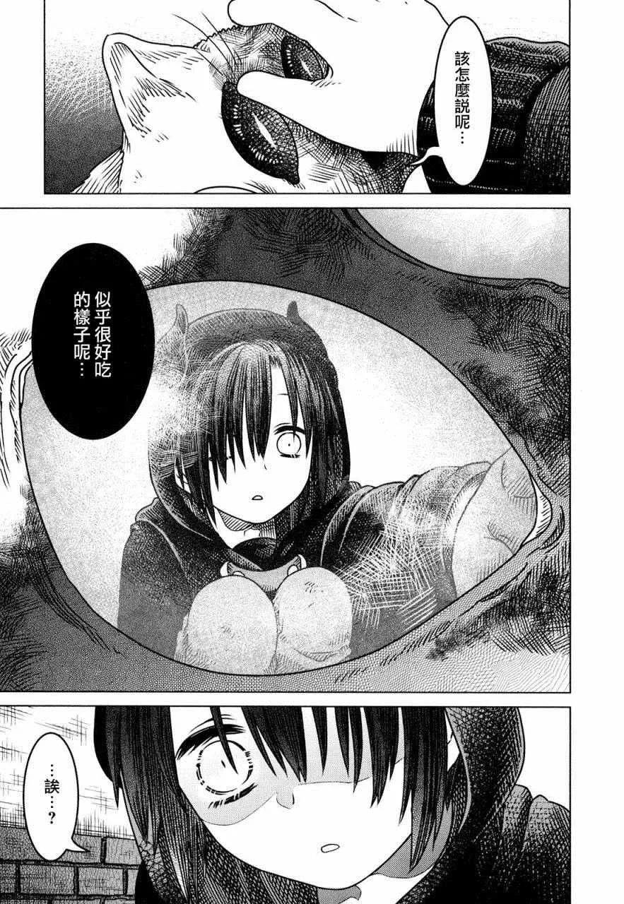 第1话 第29页