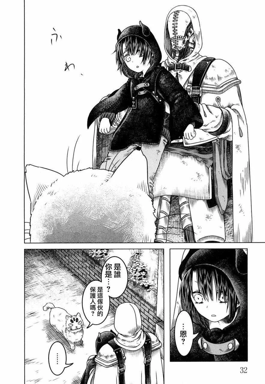 第1话 第30页