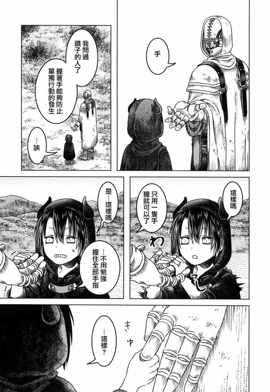 第1话 第33页