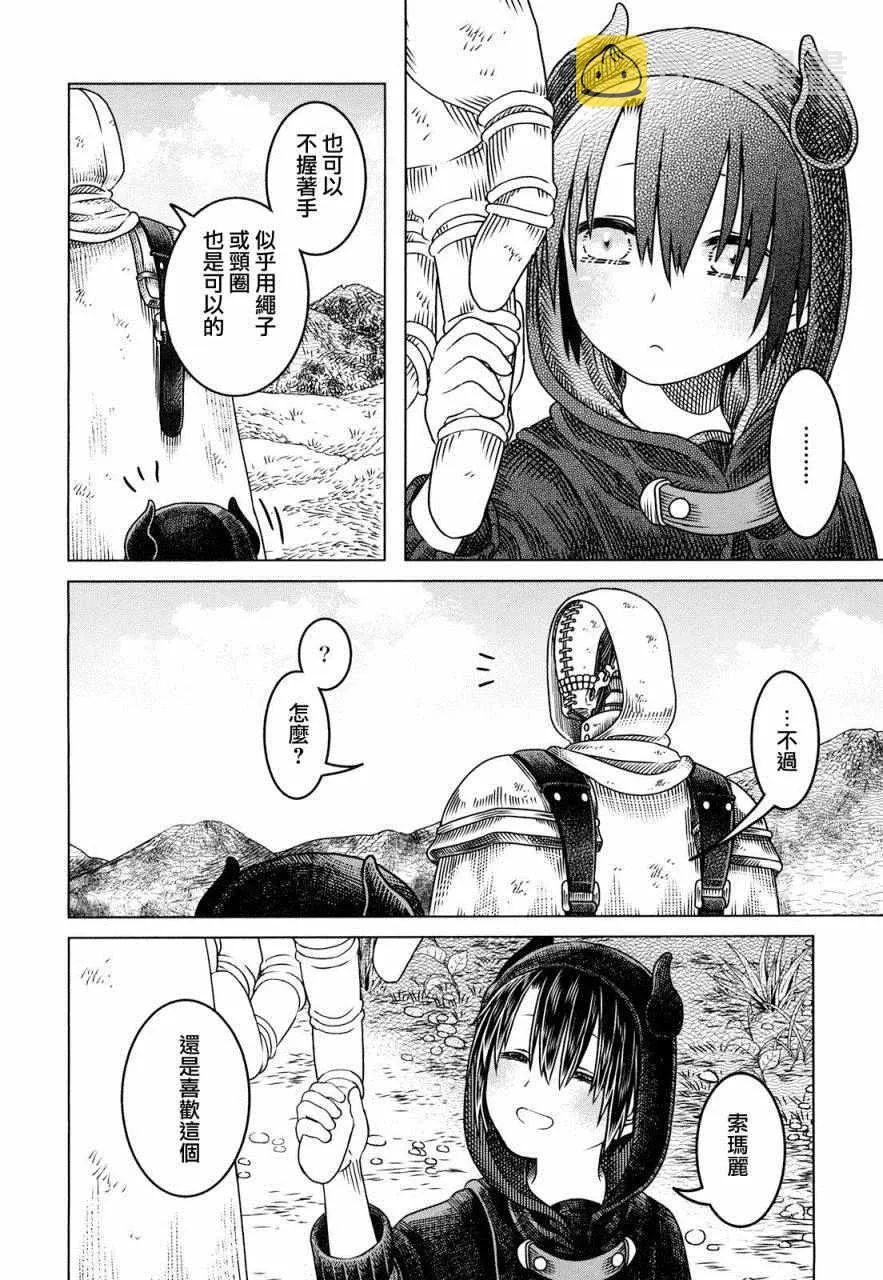 第1话 第34页