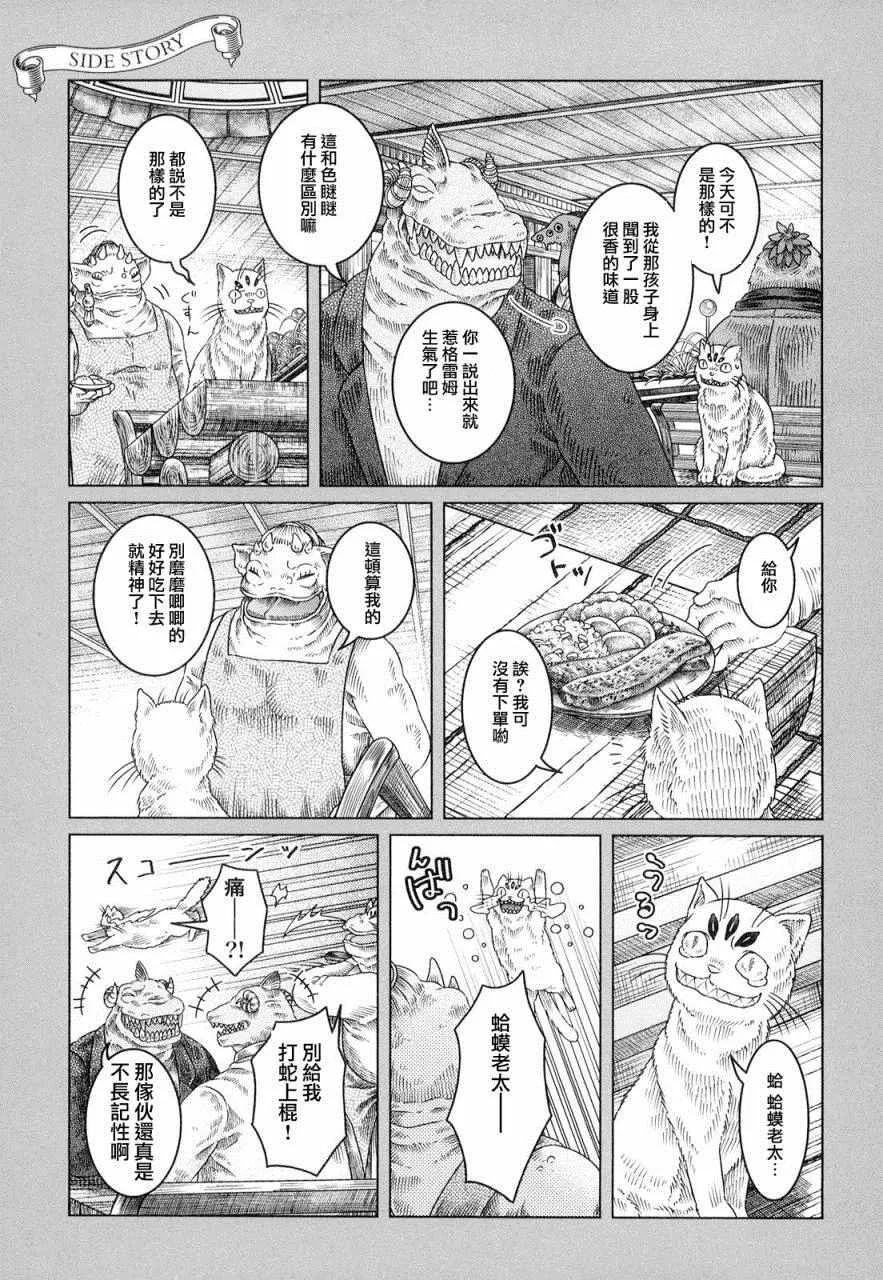 第1话 第37页