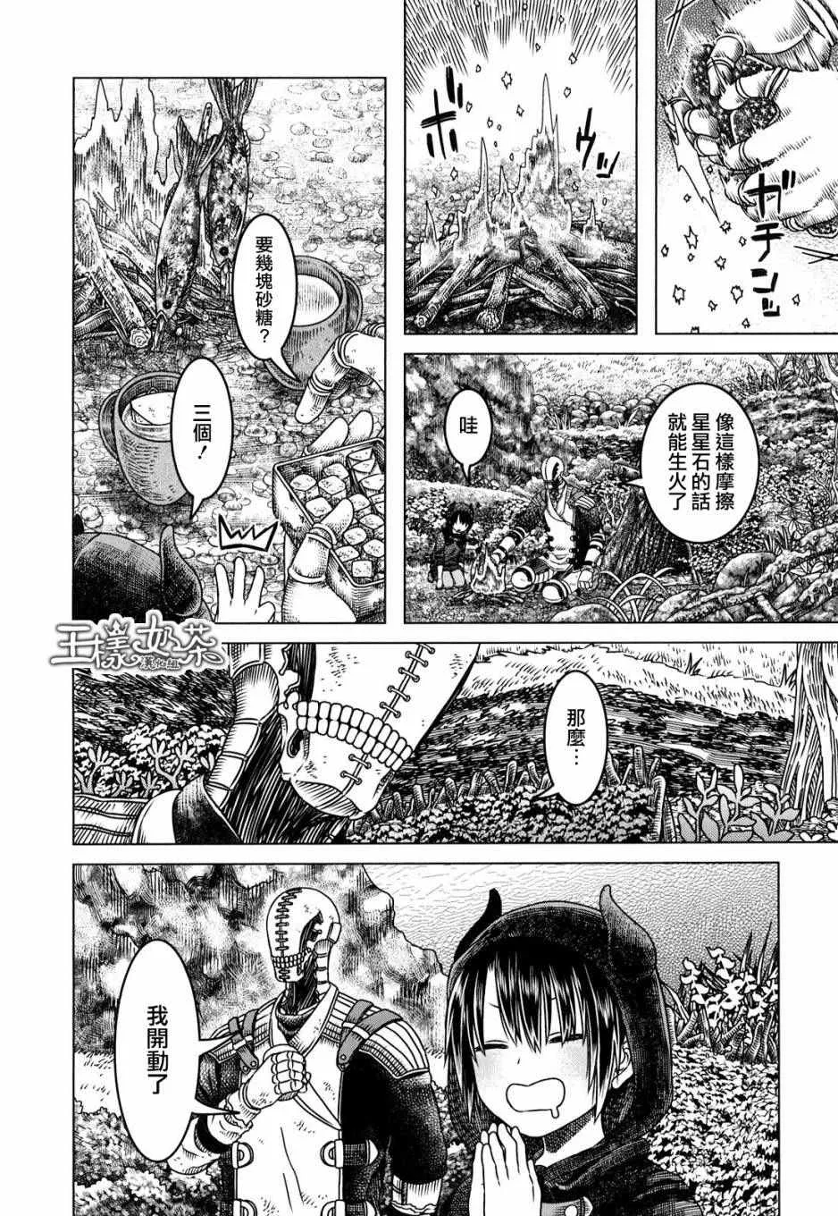 第2话 第3页