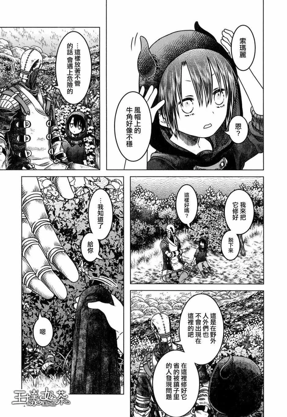 第2话 第6页