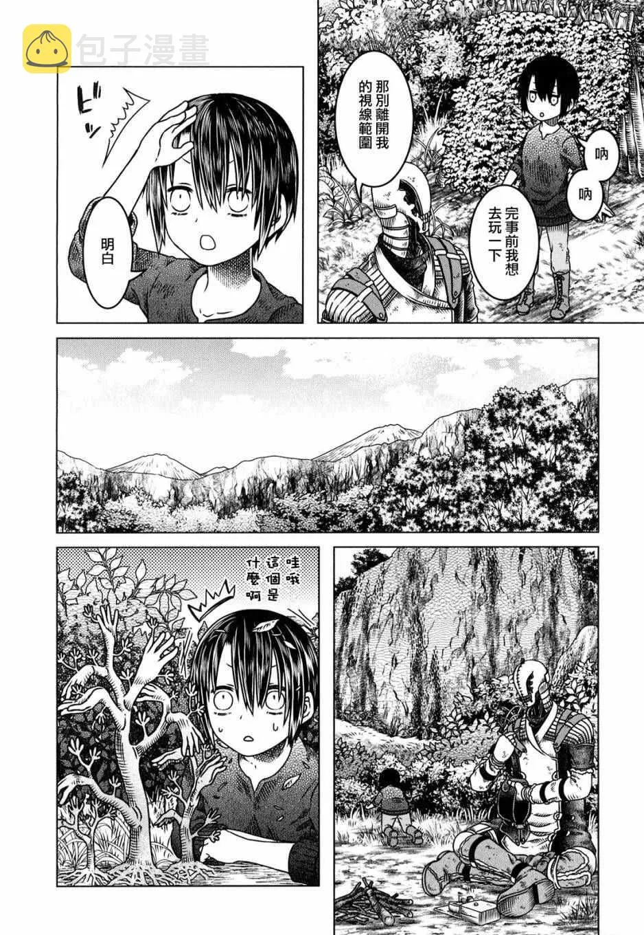 第2话 第7页