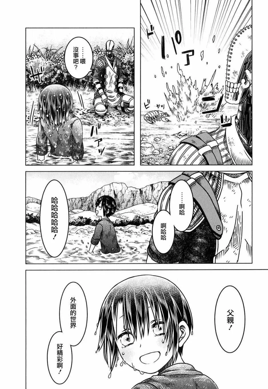 第2话 第11页