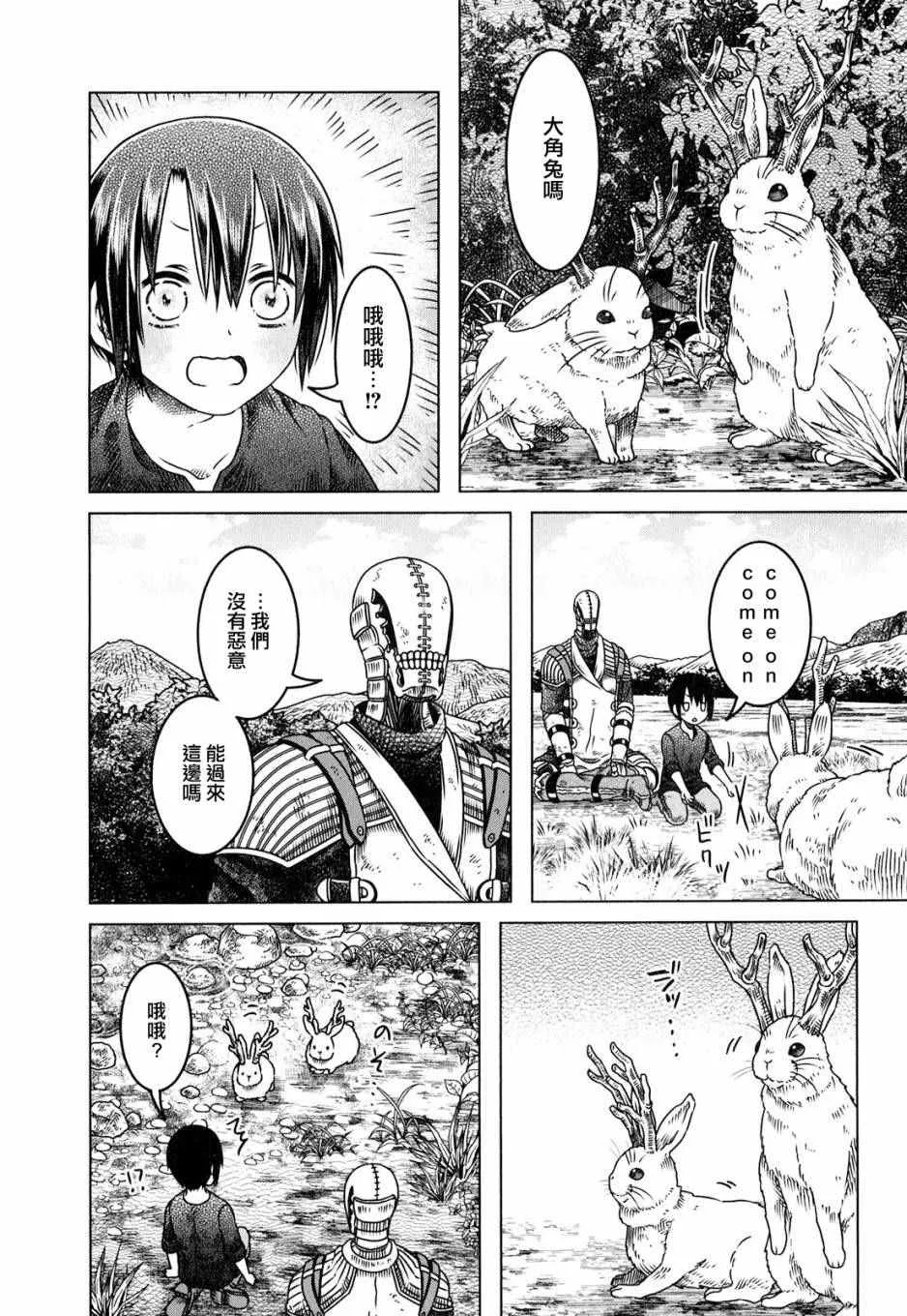 第2话 第13页