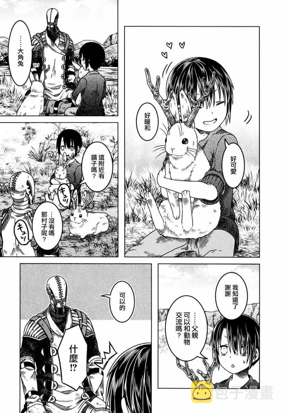 第2话 第14页