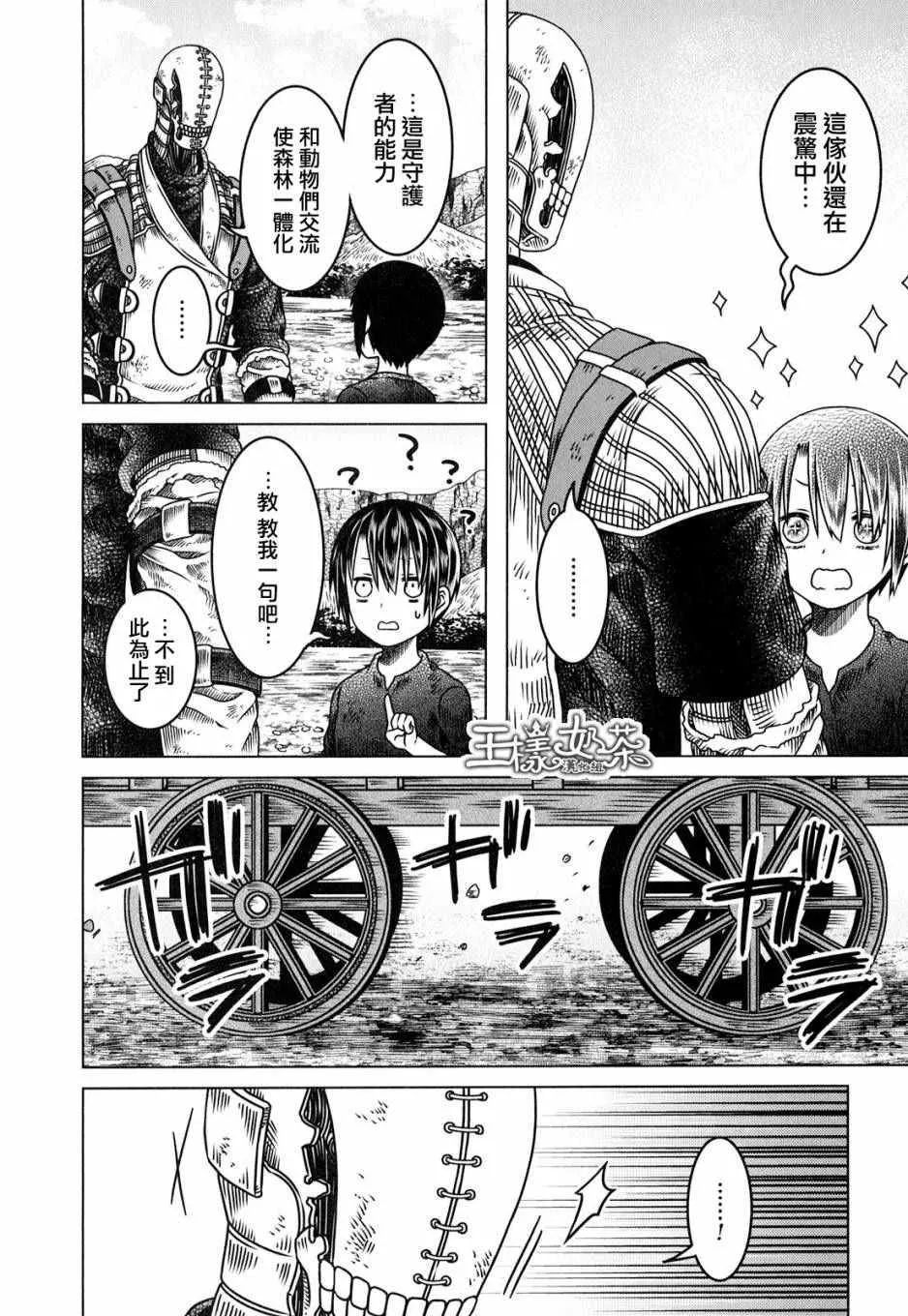 第2话 第15页