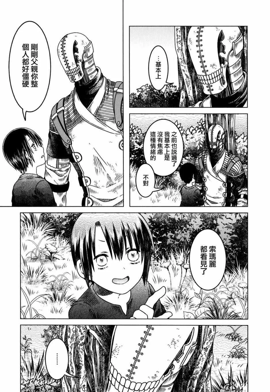 第2话 第18页