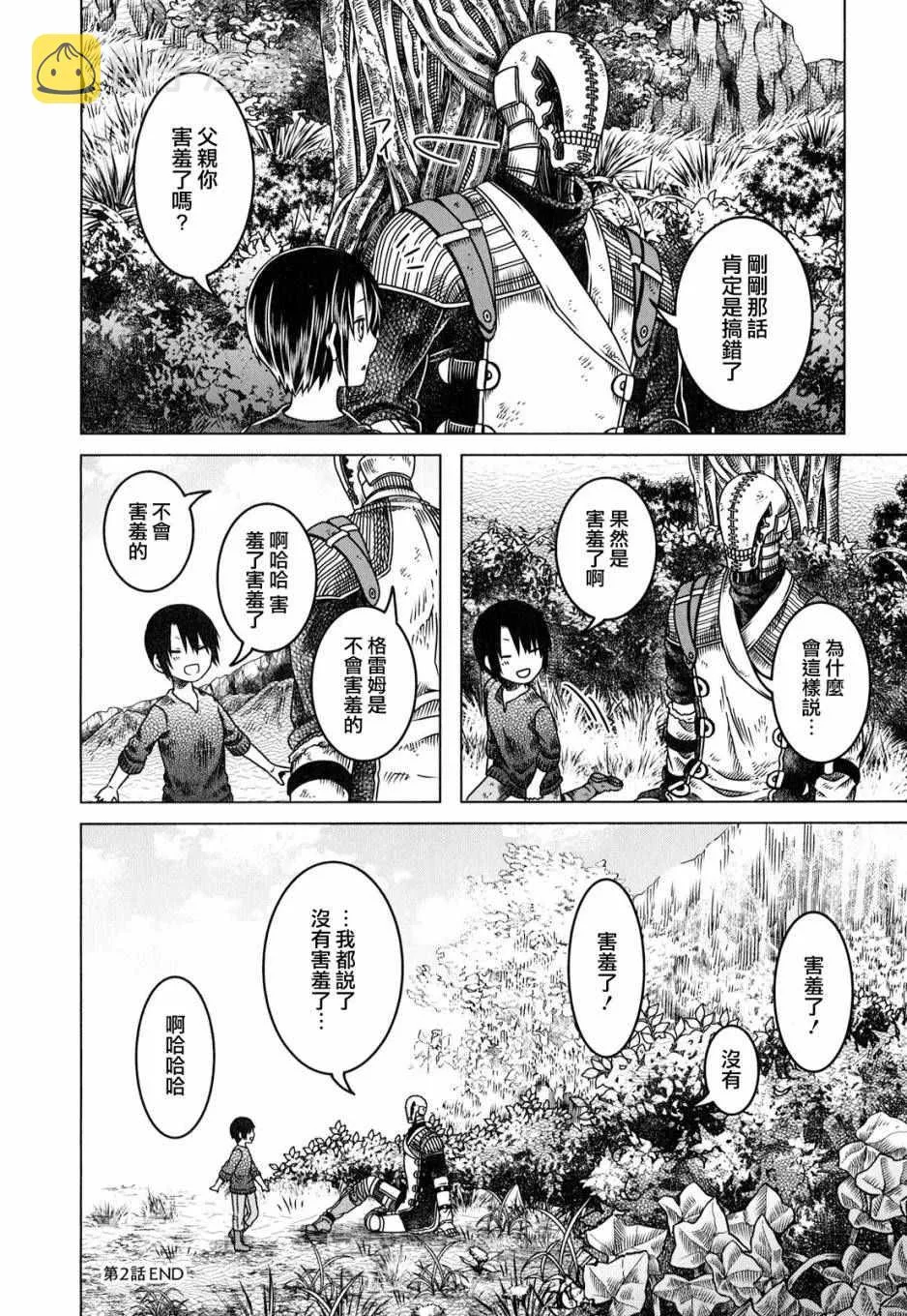 第2话 第19页