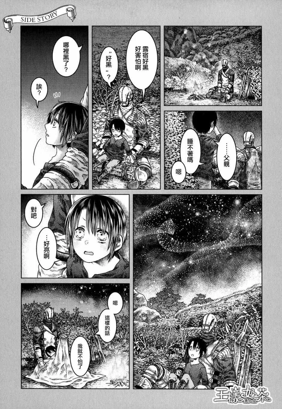 第2话 第20页