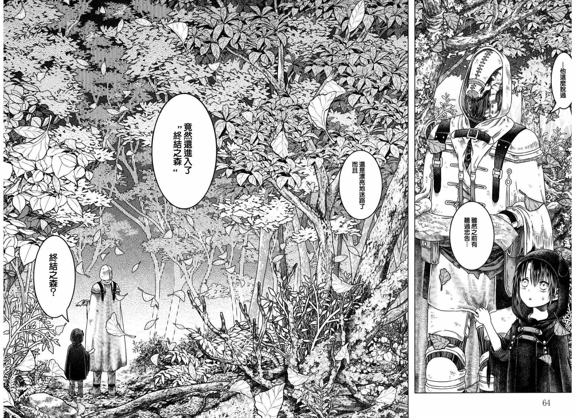 第3话 第2页