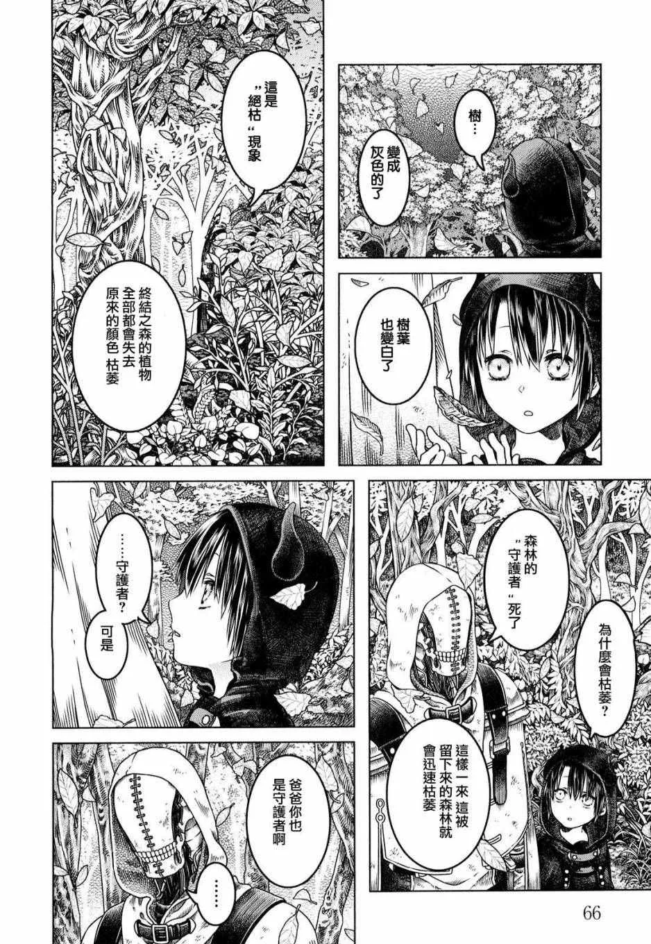 第3话 第3页