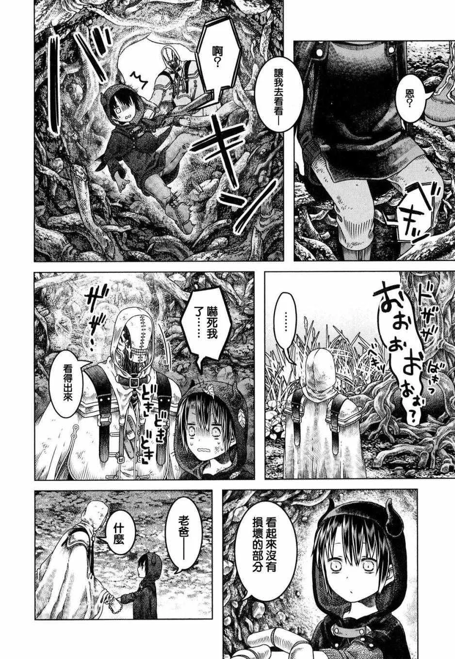 第3话 第5页