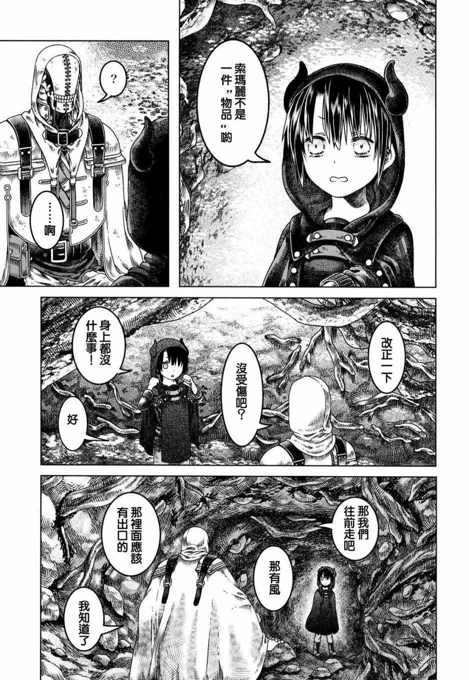 第3话 第6页