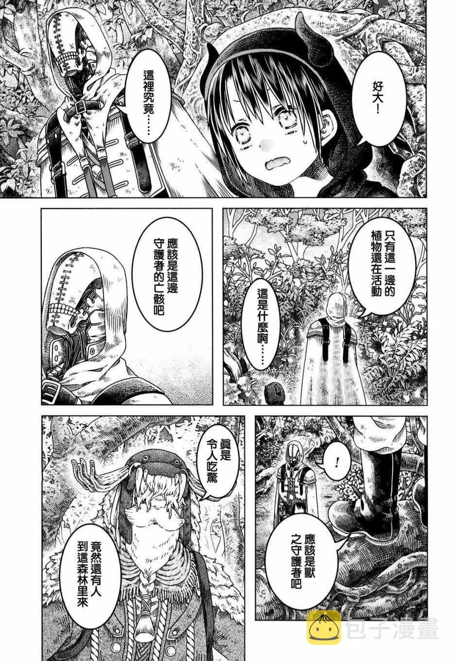 第3话 第8页