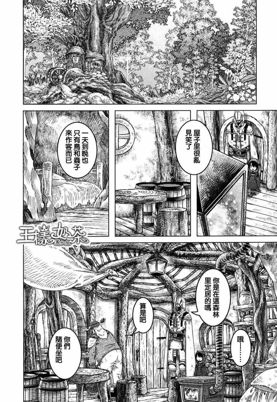 第3话 第9页