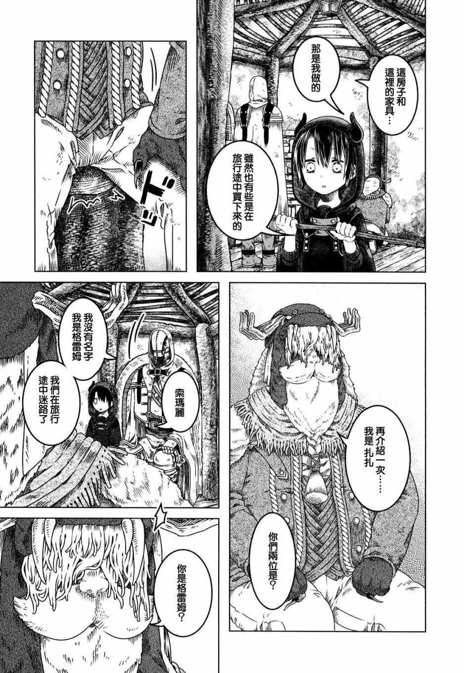 第3话 第10页